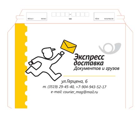 Конверт картонный а4. Изготовление конвертов из картона размера А4